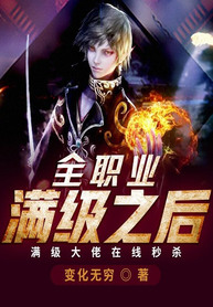 After Maxing Out All Classes