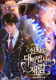 Descent-of-the-Legendary-Archmage_193x278-512626