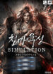 Heavenly-Demon-Cultivation-Simulation_193x278-511618