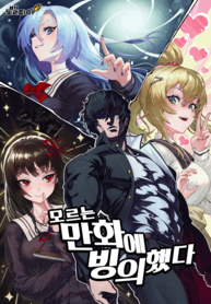 I-Was-Possessed-By-An-Unknown-Manga_193x278-510441