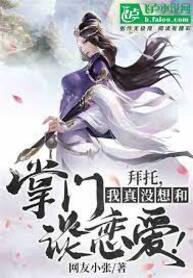 Please-I-really-didnt-want-to-fall-in-love-with-my-master_1_193x278-487161