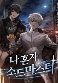 Solo-Swordmaster-193×278-512733