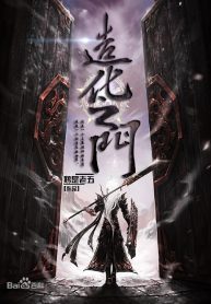 gategoodfortune_baidu-193×278-487640