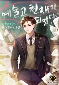 Genius-of-a-PA-High-Picture_1_193x278-521712