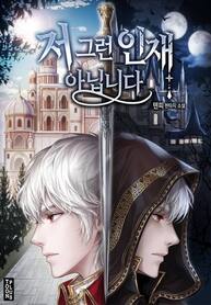 Im-Not-That-Kind-of-Talent_193x278-521233