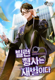 Villain-Detective-is-a-Chaebol_193x278-521231