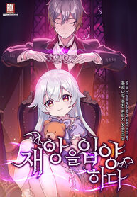 Adopting-Disaster_193x278-534127