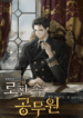 Civil-Servant-in-Romance-Fantasy-193×278-534083