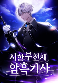 TerminallyIll-Genius-Dark-Knight_193x278-533763