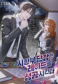 The-TimeLimited-Leader-Makes-the-Raid-a-Success_1_193x278-533909