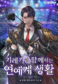 Entertainment-Life-With-A-Camera-1-193×278-1