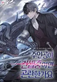 Is-it-bad-that-the-Maincharacters-a-Roleplayer_193x278-550532