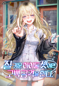 Raise-Three-Idols-Well-And-Theyll-Launch-a-Confession-Attack_193x278