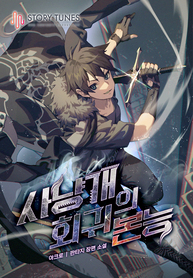 Bloodhounds-Regression-Instinct_193x278