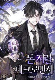 Damn-Necromancer_193x287-193×278-1