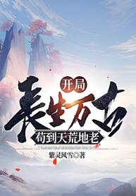 Eternal_Tale_193x278