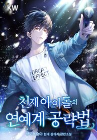 Genius-Idols-Strategy-to-Conquer-the-Entertainment-Industry_193x278