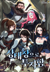 Investing-through-the-Status-Window_193x278