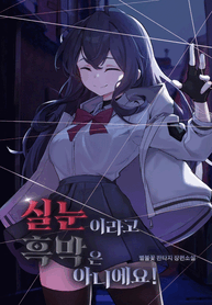 Just-Because-I-Have-Narrow-Eyes-Doesnt-Make-Me-a-Villain_193x278