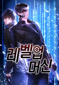 Level-Up-Machine_193x278