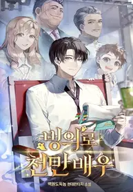 Possessed-Million-Actors_193x278-565541