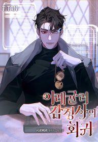 Return-of-the-Irregular-Appraiser-193×278-1