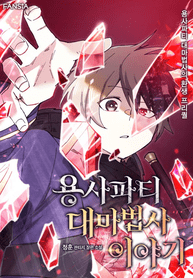 The-Rebirth-of-the-Heros-Partys_optimized