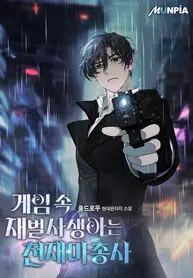 The-Tycoon-Prodigy-Is-The-Genius-Marksman-In-The-Gaming-World_193x278-564467