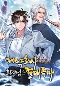 The_Chairman_of_Pharmaceutical_Company_is_a_Poison_King_193x278-563226