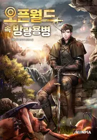 Wandering-Mercenary-in-an-Open-World_193x278-565503